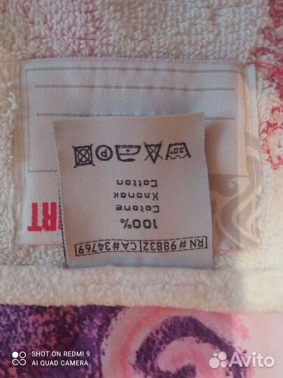 Полотенце Bosco оригинал