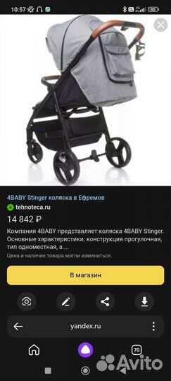 Прогулочная коляска KariKids