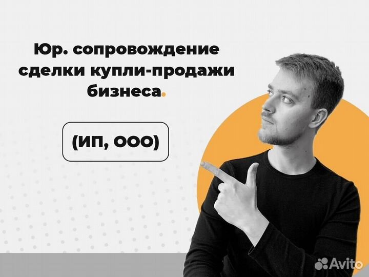 Продажа бизнеса Бизнес брокер