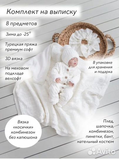 Конверт на выписку