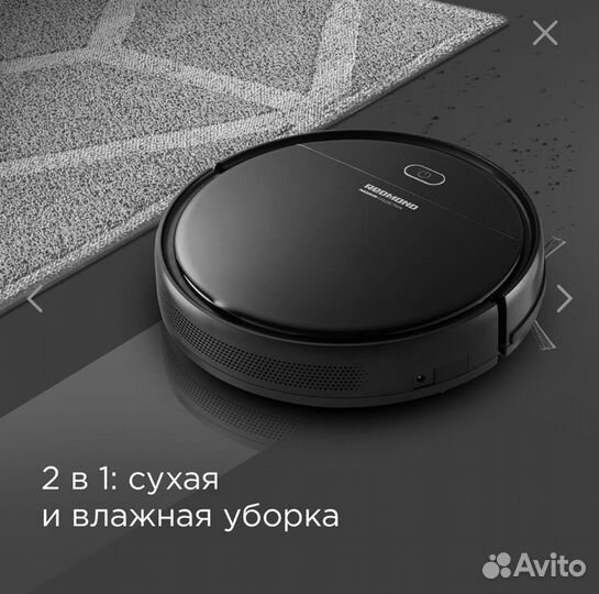 Робот пылесос redmond