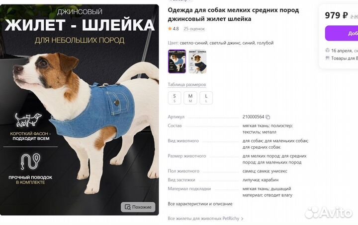 Одежда жилетка для собак