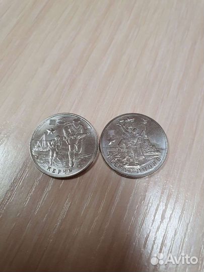2 рубля Керчь и Севастополь