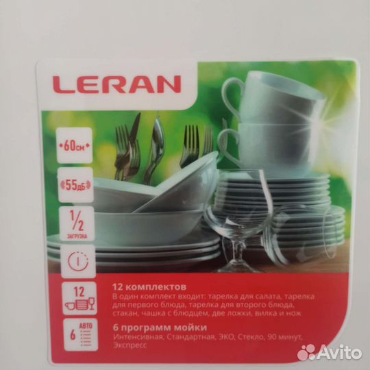 Посудомоечная машина learn 60см