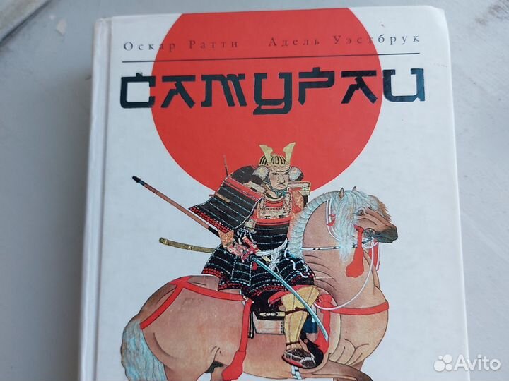 Самураи, Толкин