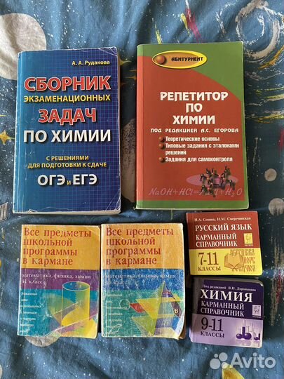 Егэ. Биология. Химия. Русский язык