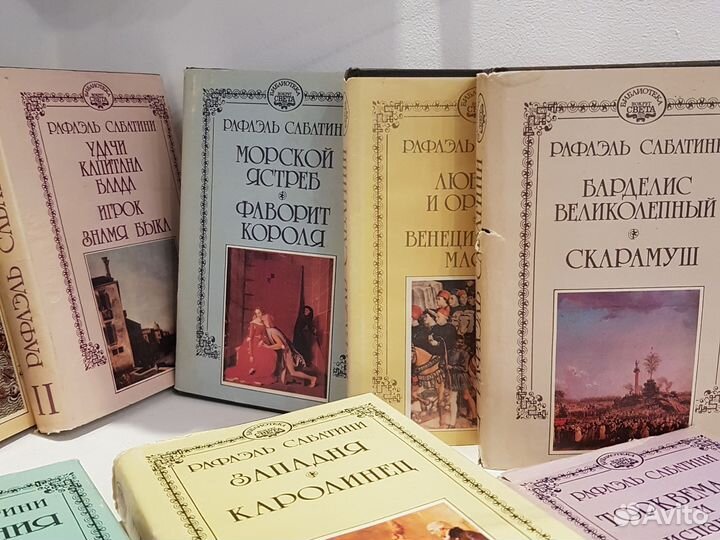 Собрание сочинений Рафаэль Сабатини