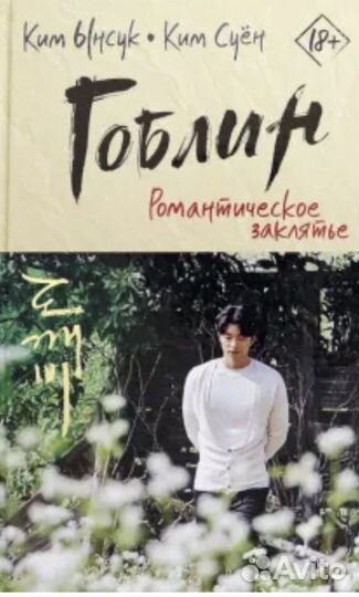 Книги по дорамам