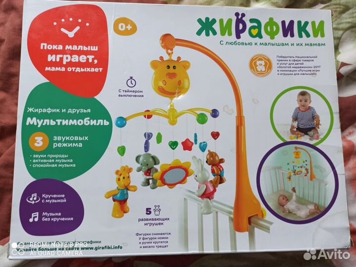 Товары для детей и игрушки