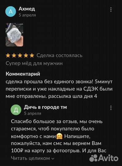 Повысьте свою мужскую силу с помощью золотого чудо