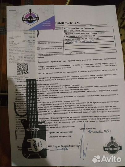 Классическая гитара