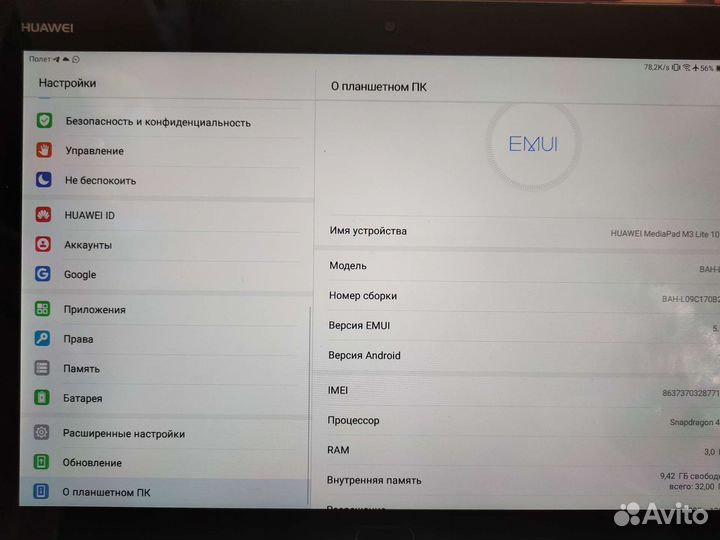 Планшет huawei mediapad M3 lite