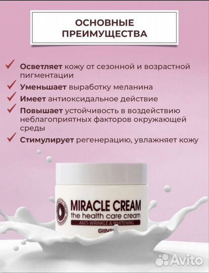 Крем для лица