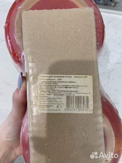 Горшок для запекания