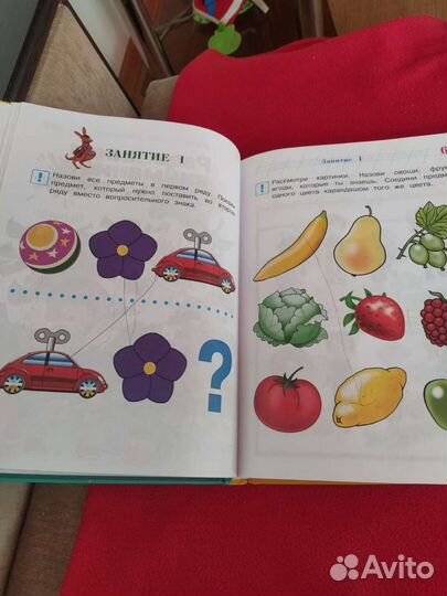 Развивающие книги 2-3 года (все)