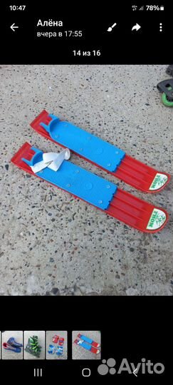 Спортивный инвентарь