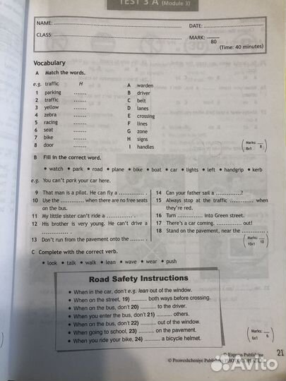 Английский язык Контрольные задания 6 кл