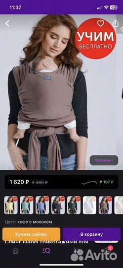 Слинг для новорожденных