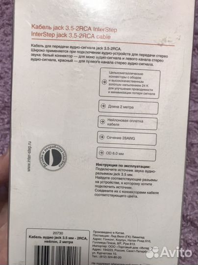 Кабель jack 3.5-2RCA