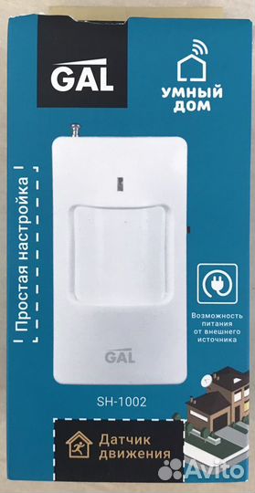 Умный дом GAL