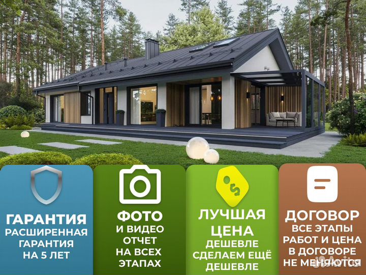 Строительство домов