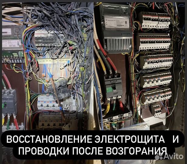 Услуги электрика выезд на дом