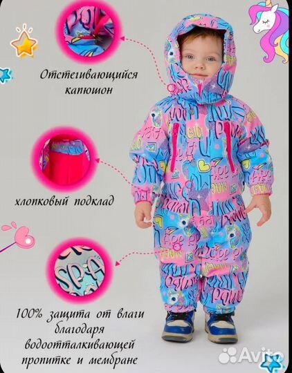 Комбинезон демисезонный 92