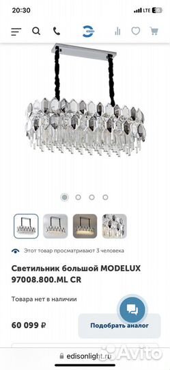 Люстра хрустальная 80см