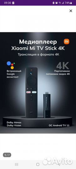 Медиаплеер xiaomi тв приставка