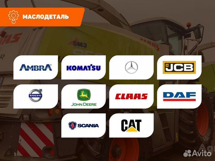 JCB High Performance GearOil трансмиссионное масло