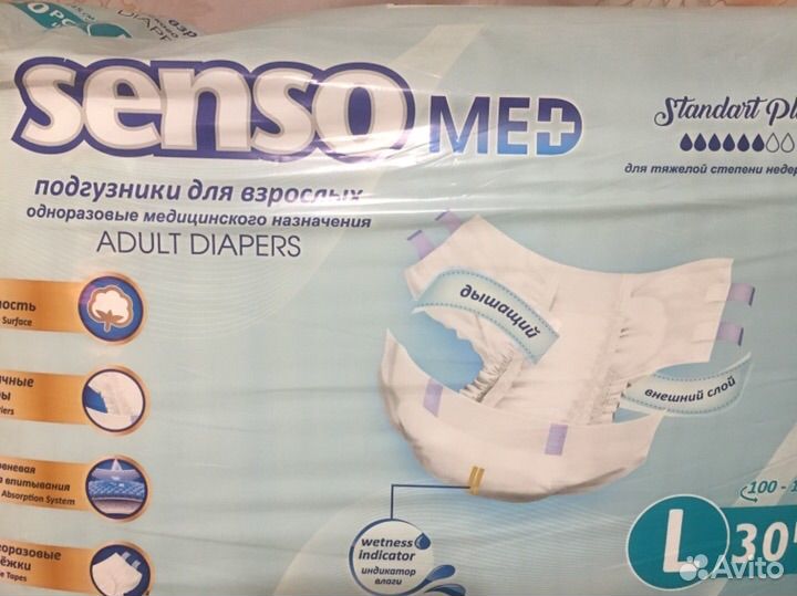 Памперсы для взрослых 3 размер
