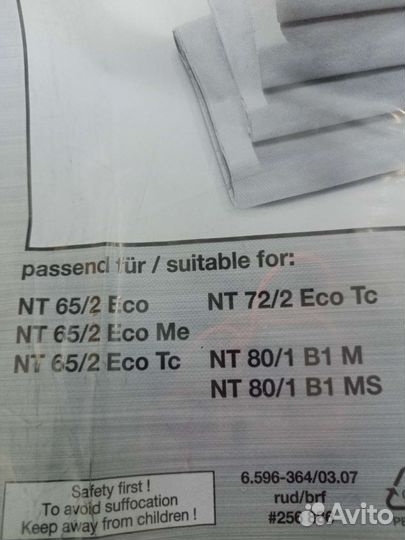 Мешки для пылесоса karcher