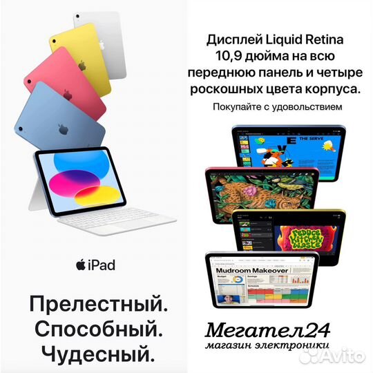 iPad 10.9 (2022) 64GB Wi-Fi Pink