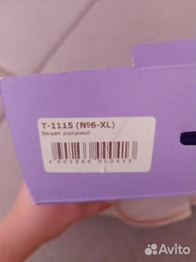 Бандаж для беременных