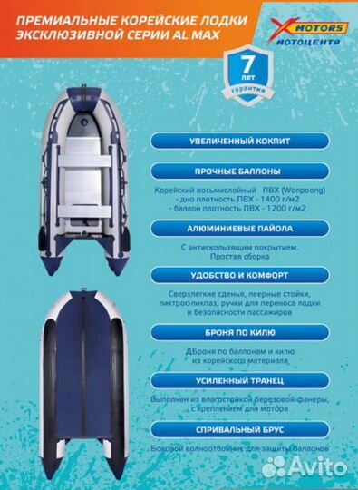 Лодка SMarine AL MAX 330