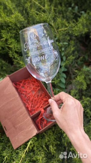 Бокал для вина с юморной гравировкой
