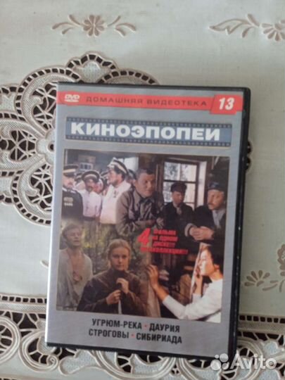 Двд диски сериалы