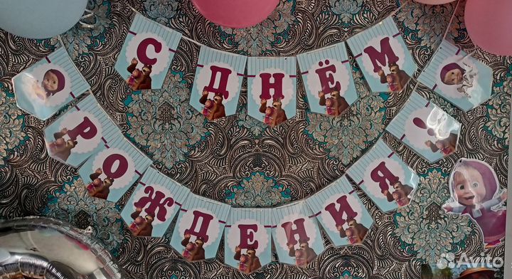 Гирлянда Маша и медведь на день рождения