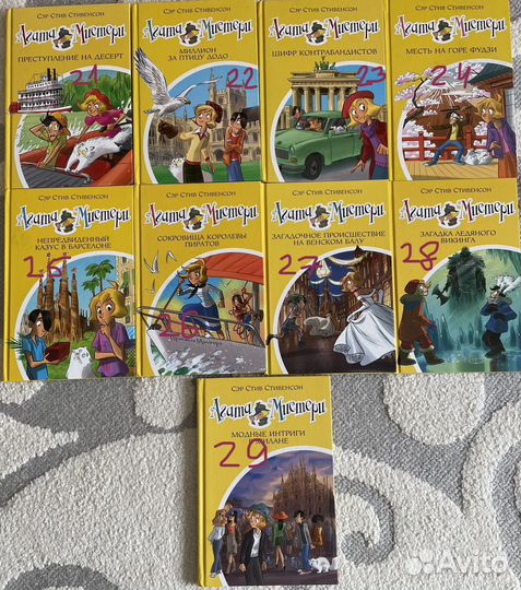 Серия книг 