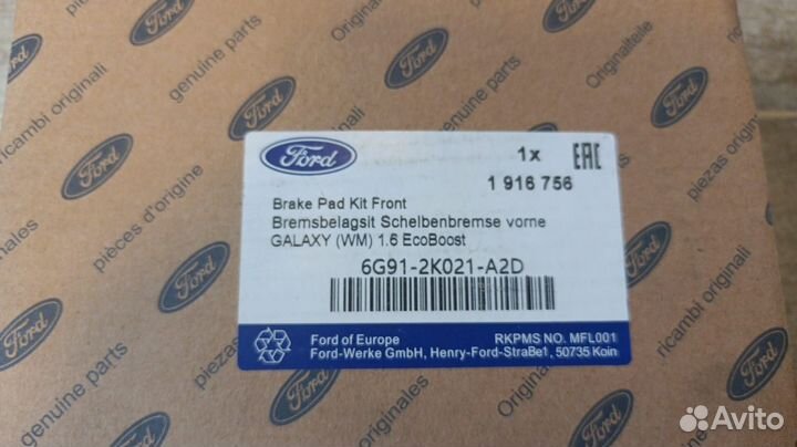 Колодки тормозные передние ford volvo