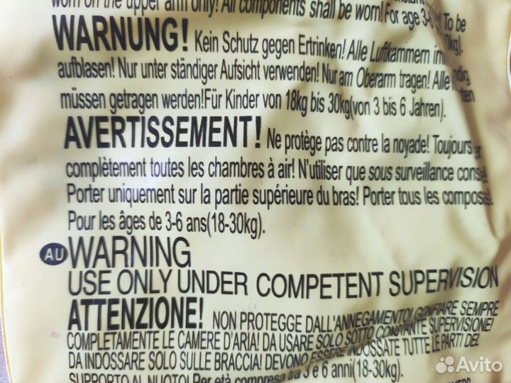 Отдам нарукавники