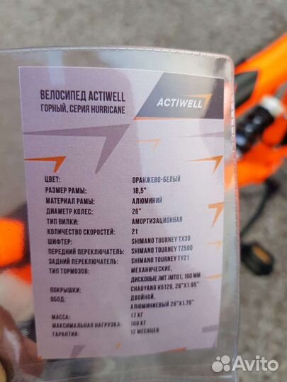 Велосипед новый