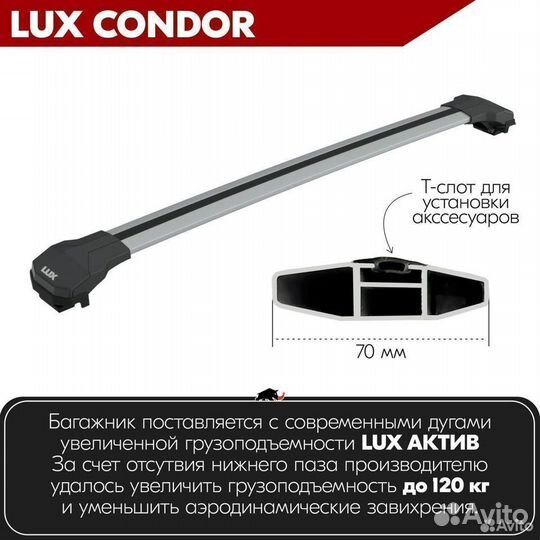 Багажник LUX condor Silver Peugeot 308 2007-2015