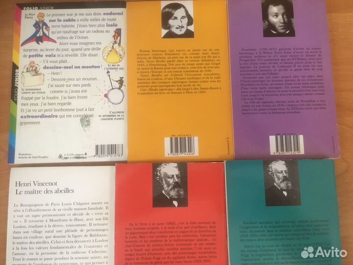 Книги на французском языке