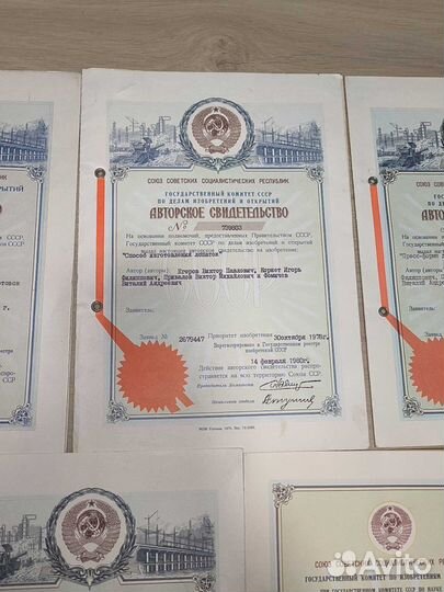 Лот из 5 авторских свидетельств СССР герб печать