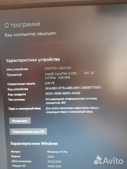 Системный блок core i3-540 gtx 960 8gb ram