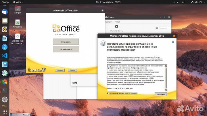 Дистанционная установка Microsoft office