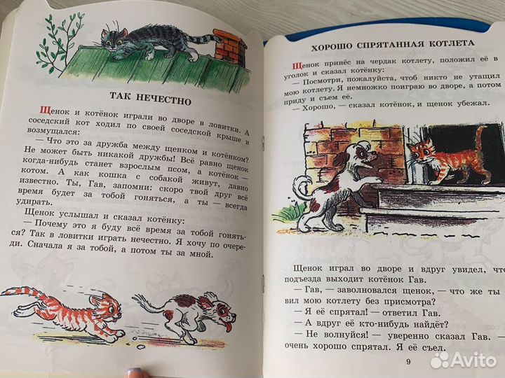 Советские детские книги