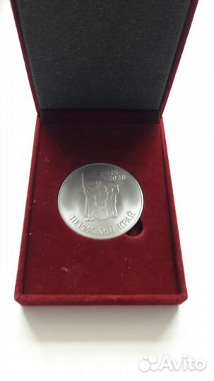 Настольная медаль 75 лет Победы Пермский край