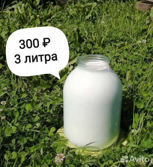 Козье молоко